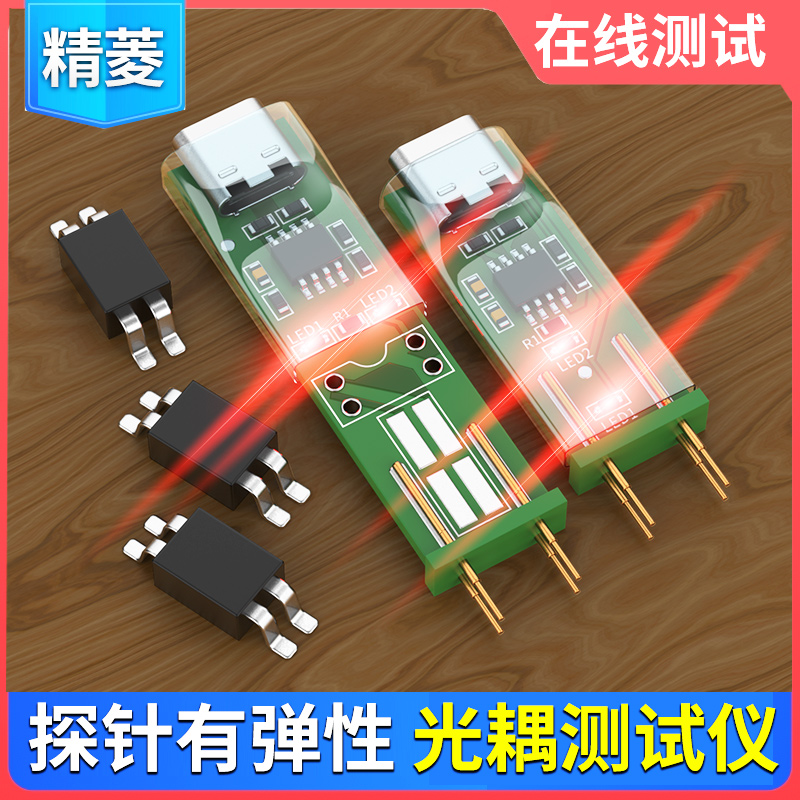 1 個フォトカプラテスターオンラインテスト迅速な検出ツール電 - Diy Electronics Online のレビューと価格